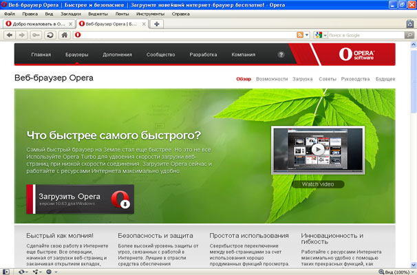 Opera браузер 100.0.4815.76 download the last version for iphone